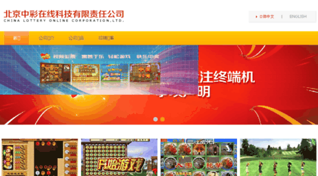 lottery.com.cn