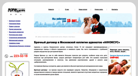 love-contract.ru