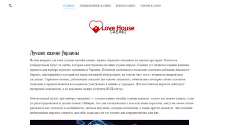 love-home.org.ua