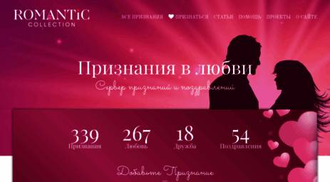 love.romanticcollection.ru