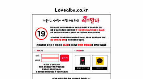 lovealba.co.kr