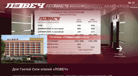 lovech-hotels.ru