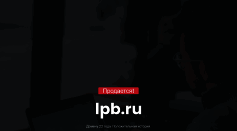 lpb.ru