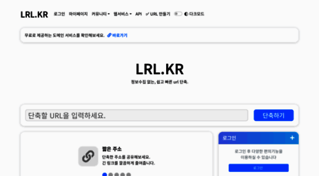 lrl.kr