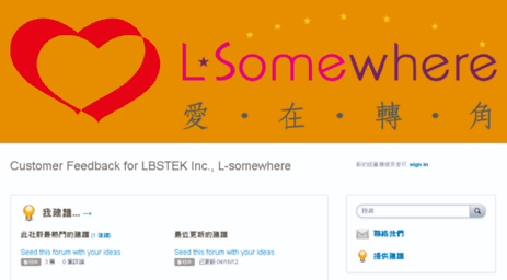 lsomewhere.uservoice.com