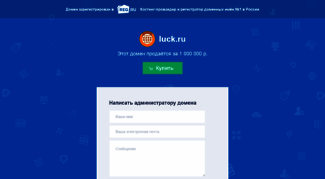 luck.ru