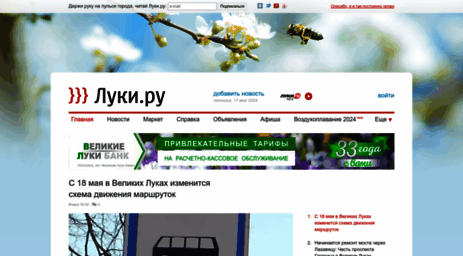 luki.ru