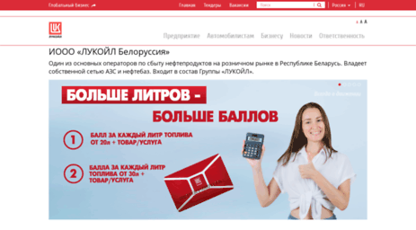 lukoil.by