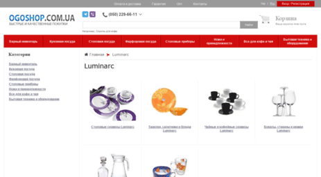 luminarc-shop.com