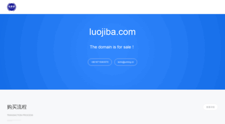 luojiba.com