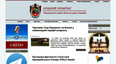 lutsk-ugcc.org.ua