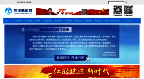 lxnews.zjol.com.cn