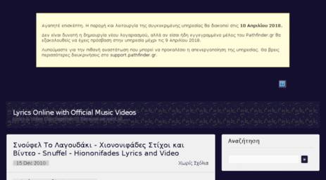 lyrics-online.pblogs.gr