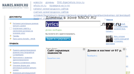 lyrics.nnov.ru