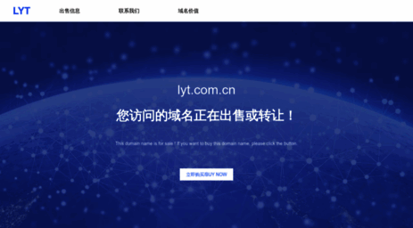 lyt.com.cn