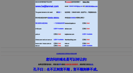 m.beijilanmei.com