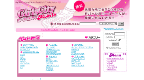 m.girlscity.jp