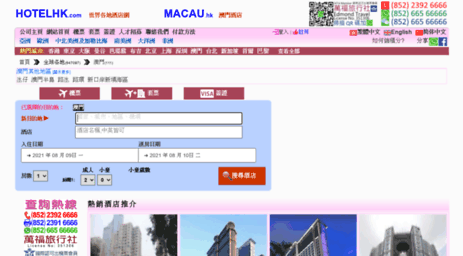macau.hotel.com.hk