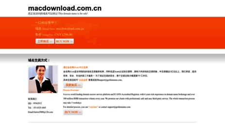 macdownload.com.cn