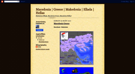 macedonia-greece-macedonia.blogspot.com