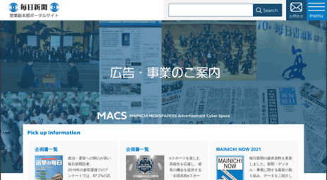 macs.mainichi.co.jp