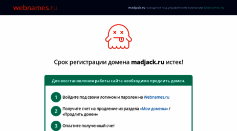 madjack.ru