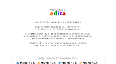 magazine.edita.jp