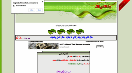 maghreb.ahlamontada.com