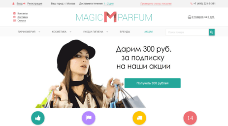 magic-parfum.ru