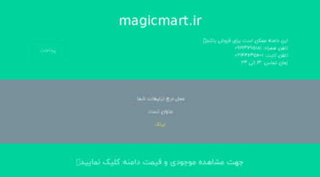 magicmart.ir