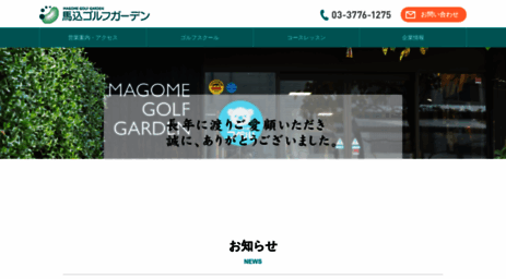 magome-golf.com