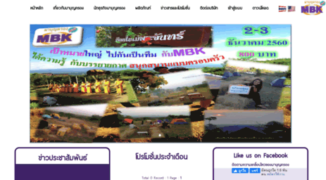 mahboonkrong.co.th