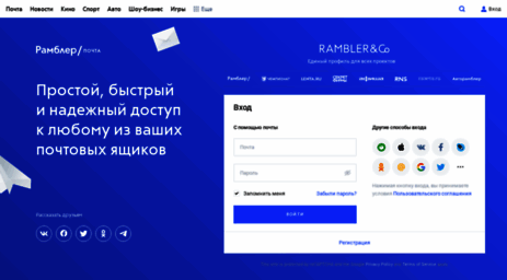 mail.rambler.ru