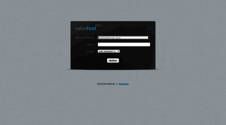 mail.valuehost.ru