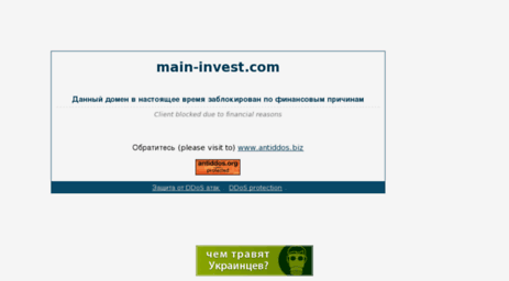 main-invest.com