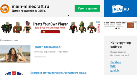 main-minecraft.ru