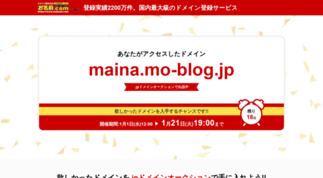 maina.mo-blog.jp