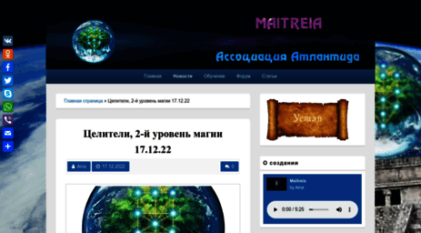 maitreia.ru