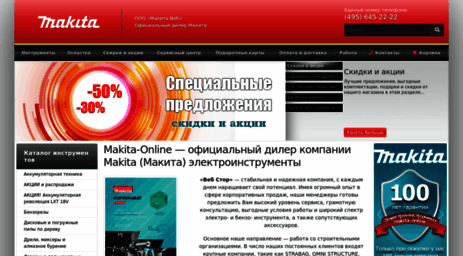 makita-online.ru