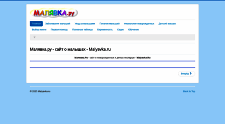 malyavka.ru