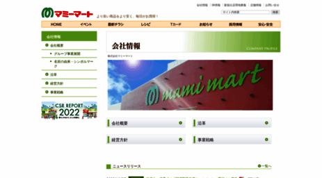 mammymart.co.jp