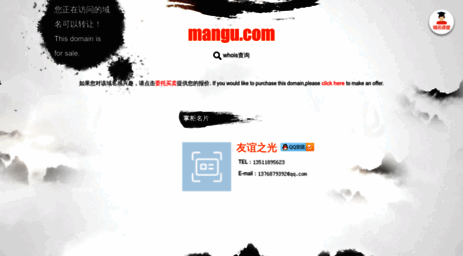 mangu.com