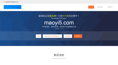 maoyi5.com
