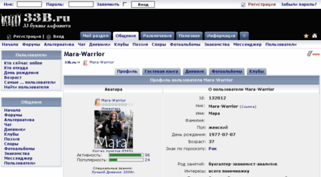 mara-warrior.33b.ru