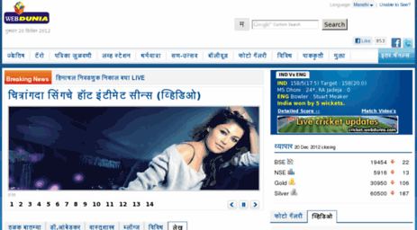 marathi.webduniya.com