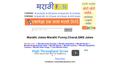 marathifun.com