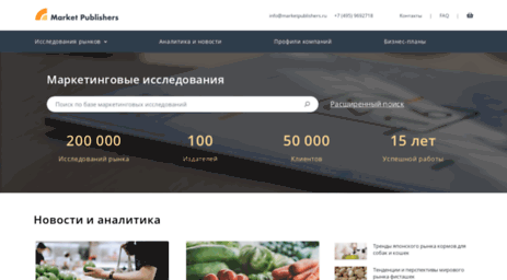 marketpublishers.ru