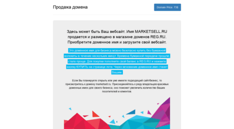 marketsell.ru
