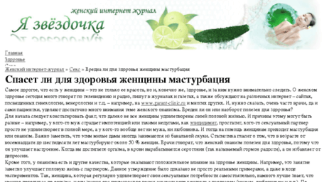 massagemagazin.ru