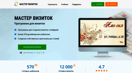 master-vizitok.ru